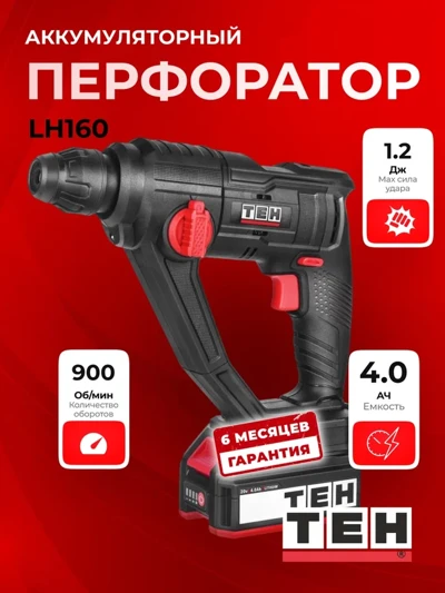 Перфоратор TEH LH160