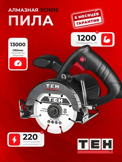 Пчелка TEH TC11012