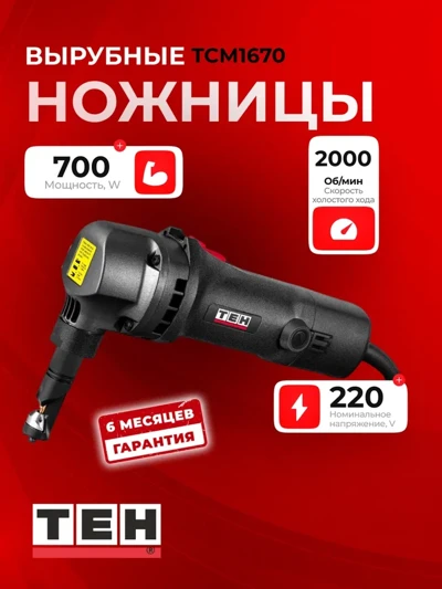 Металорез TEH TCM1670
