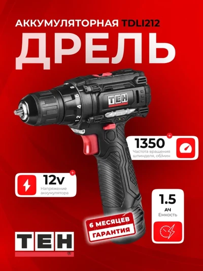 Шуруповерт TEH TDLI212