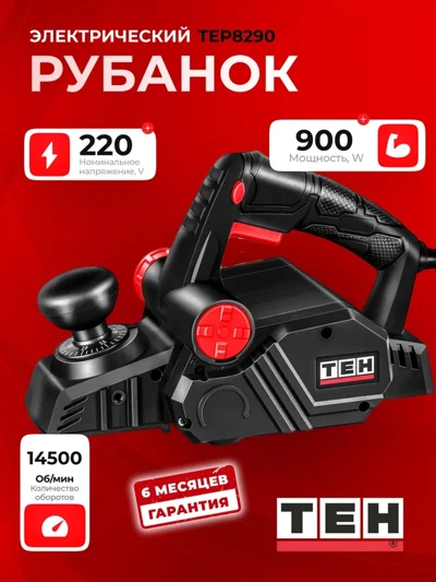 Электрический рубанок TEH TEP8290