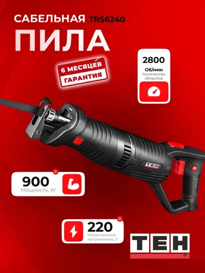 Сабильная пила TEH TRS6240