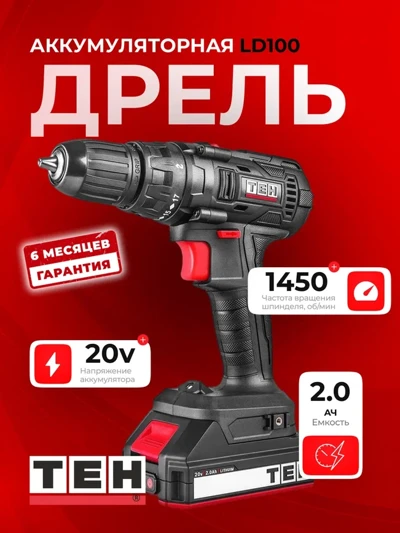 Шуруповерт TEH LD100