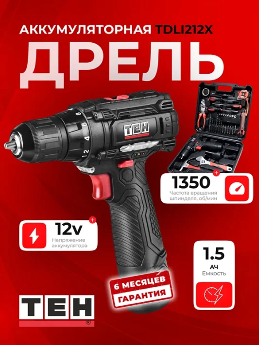 Шуруповерт TEH TDLI212X