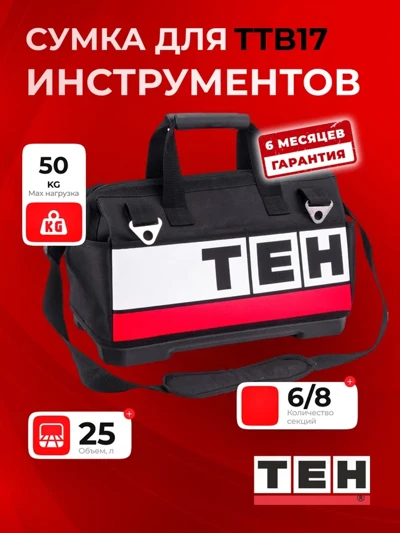 Сумка TEH TTB17